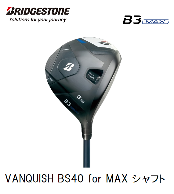 ブリヂストン　B3MAX フェアウェイウッド [VANQUISH BS40 for MAX フレックス：S] BRIDGESTONE