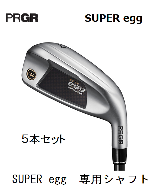 プロギア　SUPER egg アイアン 5本セット 高反発 2024年モデル [専用シャフト フレックス：M-40] PRGR