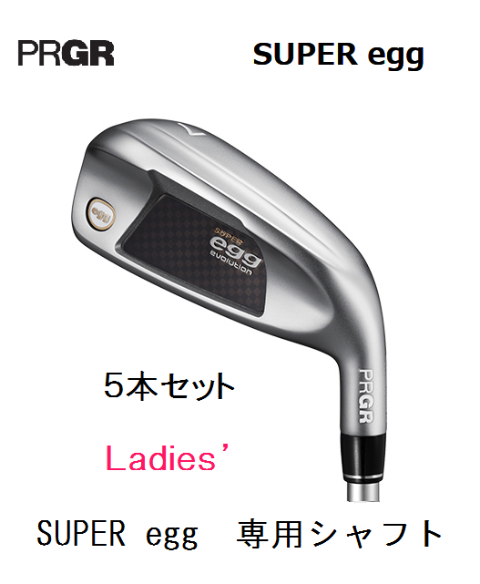 プロギア　SUPER egg アイアン 5本セット レディース 高反発 2024年モデル [専用シャフト フレックス：M-30] PRGR