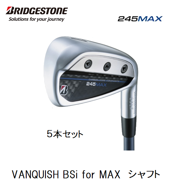 ブリヂストン　245MAX アイアン 5本セット [VANQUISH BSi for MAX フレックス：S] BRIDGESTONE