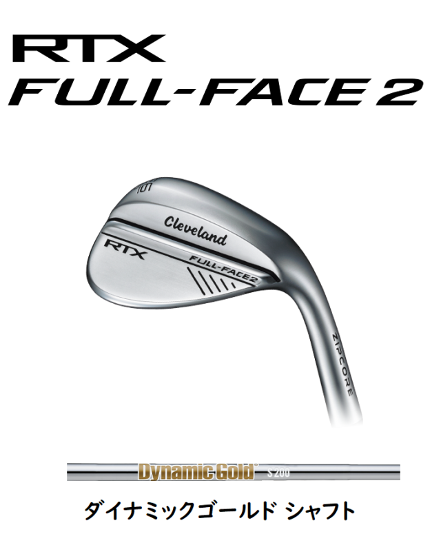 クリーブランド　RTX FULL-FACE 2 ウェッジ [ダイナミックゴールド フレックス：S200]