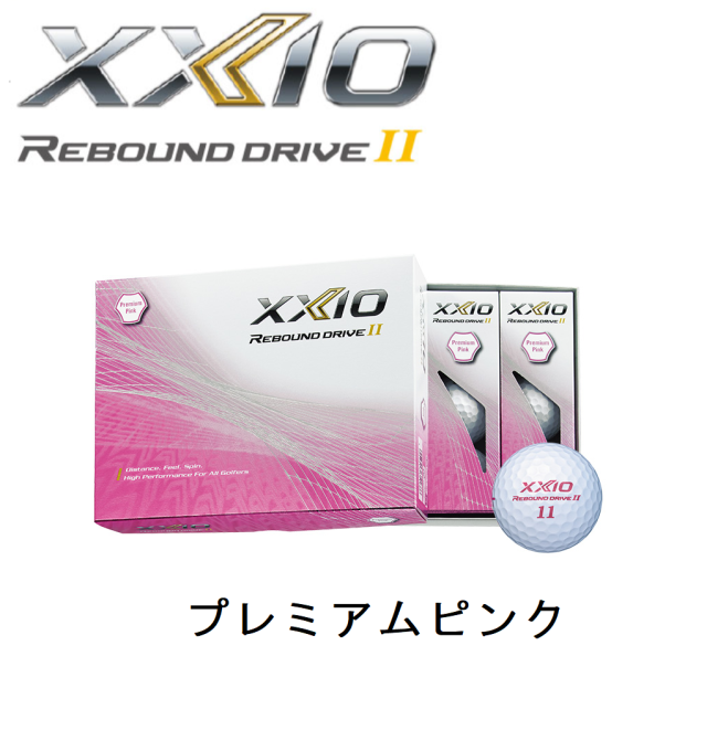 ゼクシオ REBOUND DRIVE II [プレミアムピンク] XXIO