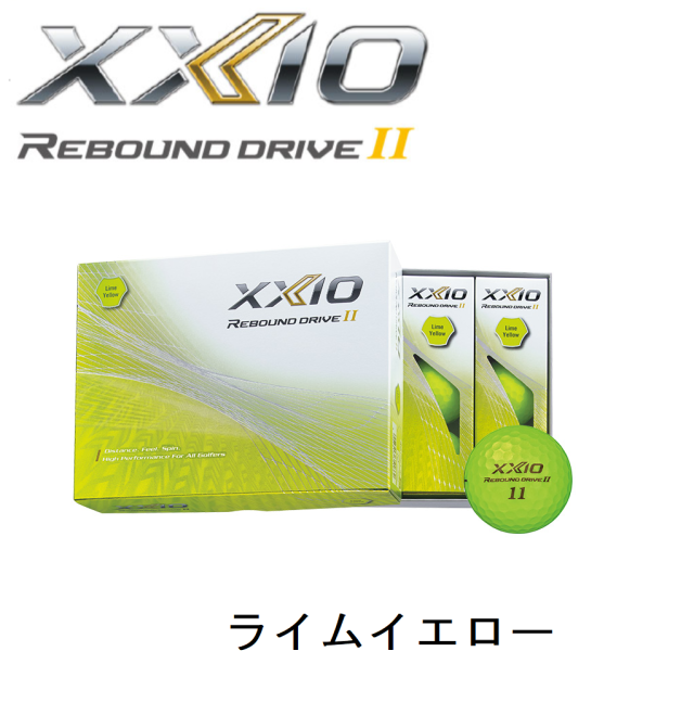 ゼクシオ REBOUND DRIVE II [ライムイエロー] XXIO